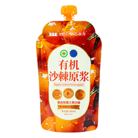 古禾方 新疆有机沙棘原浆 100%NFC整果榨汁 500ml*1袋