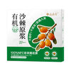 古禾方 有机沙棘原浆 NFC100%纯原浆 300ml*1盒