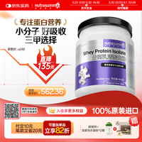 纽特舒玛 分离乳清蛋白粉 464g 预售单罐