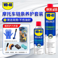 WD-40 摩托车链条油机车链条清洗剂 400ml
