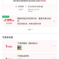 订单截图缩略图
