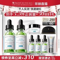 修丽可 色修精华30ml*2瓶（送色修精华15ml*3+age面霜15ml*1+小银伞15ml*2）