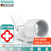 SENAINS 医用级高精准血压计家用臂筒式电子血压仪高血压监测仪  充电款