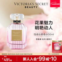 维密 性感女郎女士浓香水 EDP 50ml