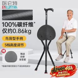 医仑特 老人手杖拐杖凳辅助行走器座椅超轻碳纤维防滑折叠便携登山棍