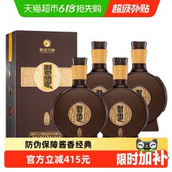 习酒 精装升级版 酱香型白酒  4x1x500ml 包装 53度
