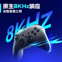 雷神 猎刃G50 双8K三模游戏手柄