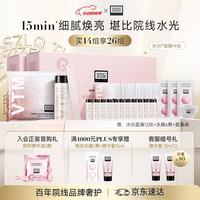 奥伦纳素 保湿舒缓 面膜套装
