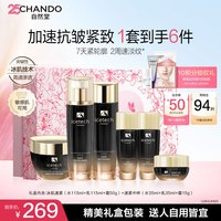 移动端、京东百亿补贴：自然堂 冰肌紧致抗皱 水乳霜三件套