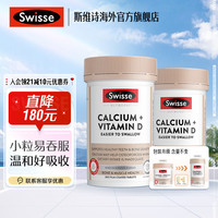 斯维诗 钙+维生素D迷你片300片柠檬酸钙片海外进口 迷你钙 300粒*2瓶