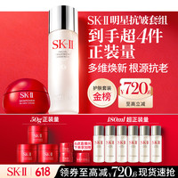 移动端、京东百亿补贴：SK-II 护肤套装 (PITERA精华系列护肤精华露230ml+大红瓶系列赋能焕采精华霜经典版50g)
