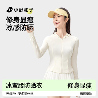 KAZUKOIN 防紫外线 女士防晒衣