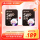 值友专享：百度网盘 SVIP超级会员14个月