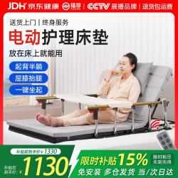 福珍 电动护理床 LH-DHC-1