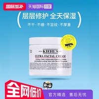 移动端：科颜氏 高保湿 面霜