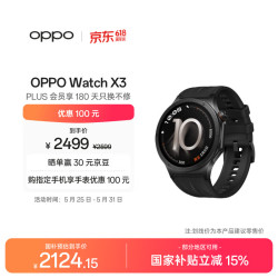 OPPO Watch X3 智能手表 引力黑