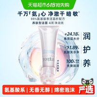 移动端：芙丽芳丝 净润洗面霜 新版 100g