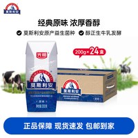 移动端：莫斯利安 营养 酸牛奶