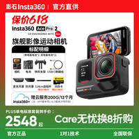 影石 Ace Pro 2 运动相机 标准套装 单电池版