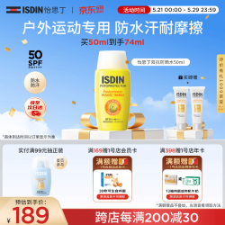 怡思丁 抗光热老 防晒霜  SPF50+ PA++++ 50ml