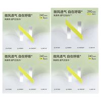 小N babycare透气卫生巾日夜用组套52片(含赠品)超薄透气瞬吸姨妈巾