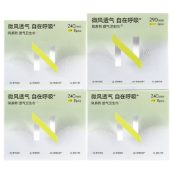 小N 透气 卫生巾 透气日夜用组套