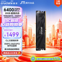 英睿达 CL32超频 台式机内存条