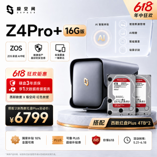 今日必买：极空间 智能AI NAS网络存储  2*4TB 16GB