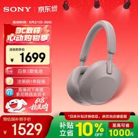索尼 WH-1000XM5 耳罩式头戴式主动降噪蓝牙耳机 玫瑰灰