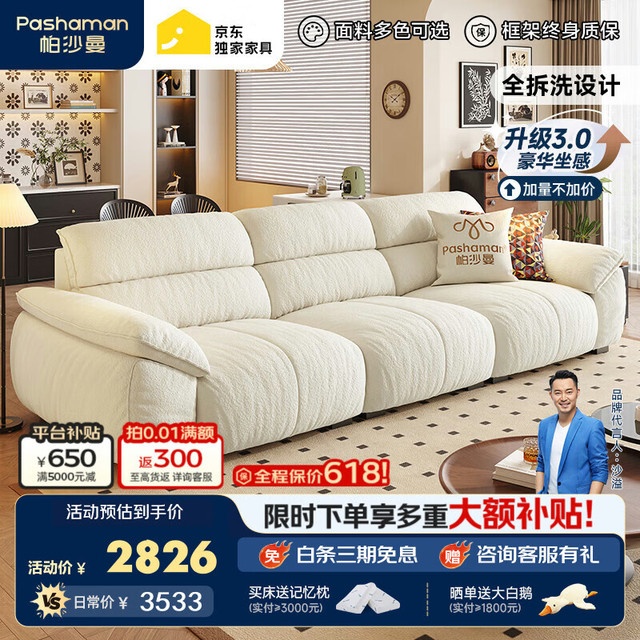 帕沙曼 布艺沙发 2025客厅奶油风可拆洗雪尼尔沙发2.8米 2816ZF