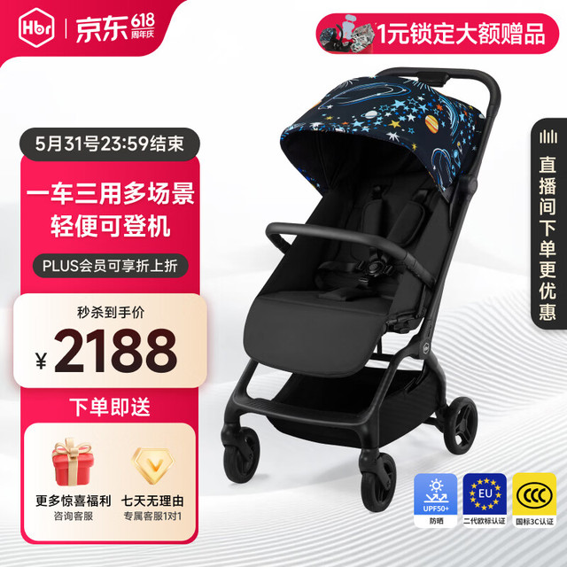 虎贝尔 Mpro 婴儿推车 宇宙梦蓝