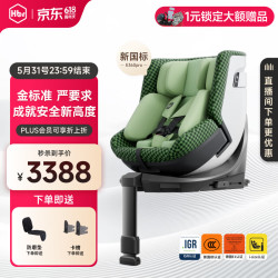虎贝尔 儿童座椅  多配色