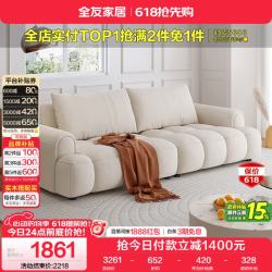 全友 102551C 简约布艺沙发 扶3+转正 柔光米