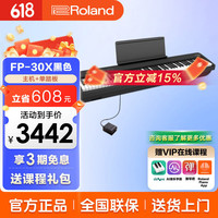 Roland FP30X 88键重锤智能电子钢琴（黑色主机+单踏板）