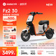 九号 Fz2 30 电动自行车