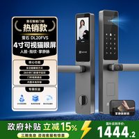 移动端：萤石 DL20FVS人脸掌静脉指纹密码锁大屏可视猫眼远程开锁智能锁
