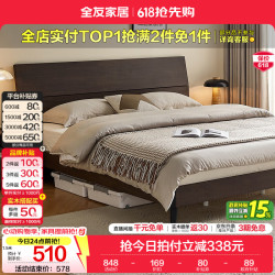 全友 家居现代简约高箱储物收纳床主卧1.8米x2米双人大床家具政府补贴 单床 1.5x2米