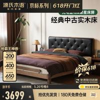 源氏木语 多功能 双人床 插座