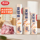 美丽雅 食品保鲜袋 大+中+小 共500只