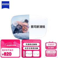 蔡司 请提供需要缩减的商品标题示例，以便我根据上述规则进行处理。