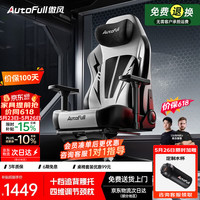 AutoFull 人体工学 电竞椅  C3Pro脚托款 转椅