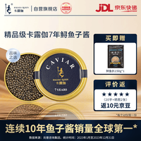 KALUGA QUEEN 7年鲟鱼子酱 10g（赠鲟鱼扒150g）