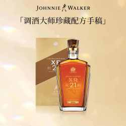 尊尼获加 XR21年大师珍藏苏格兰威士忌750ml(赠威士忌50ml)