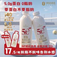 1号会员店 5.0脱脂高钙牛奶 950ml*2