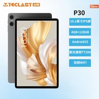 台电 P30平板电脑10.1英寸4+128GB安卓平板WiFi版学生学习娱乐看剧专用官方旗舰正品Pad