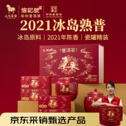 八马茶业 普洱茶 300g [热销爆款]2021熟普瓷罐装