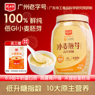 精力沛 胚胚膳道 小麦胚芽高纤富晒麦片 原味 968g