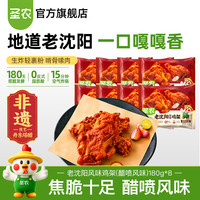 圣农 老沈阳风味鸡架(醋喷风味)180g*8包