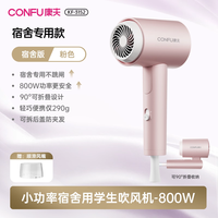 康夫 电吹风机家用负离子护发专用大功率速干宿舍用学生可折叠风筒