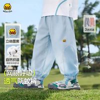 WALNUT DUCK 小黄鸭儿童长裤男女童运动防蚊裤夏装夏季宝宝空调裤